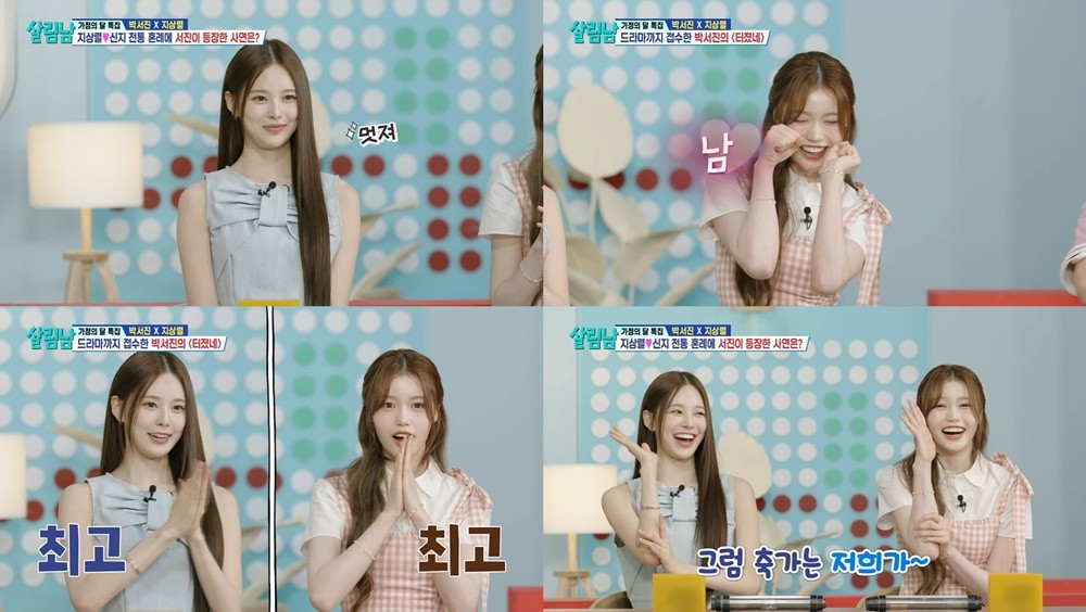 사진=KBS2