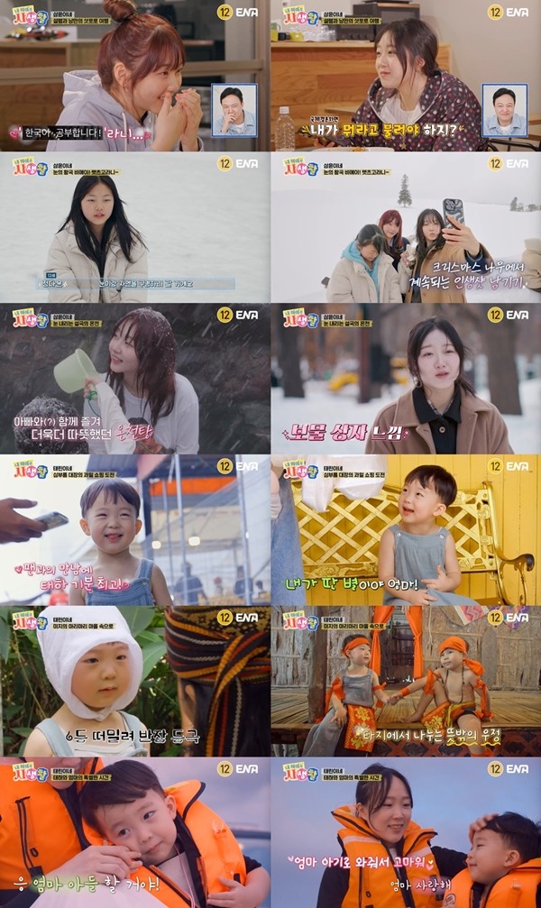 '내생활' 정웅인, 첫 자매 여행 마친 삼윤이 보며 '뿌듯'