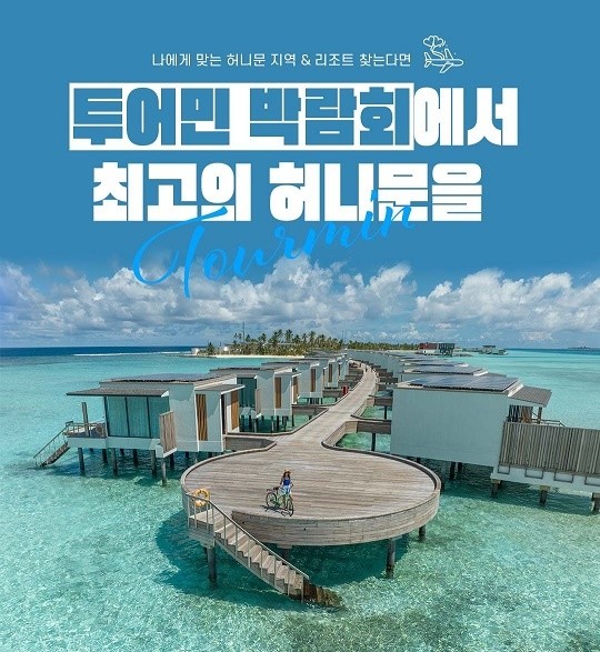 사진= 투어민