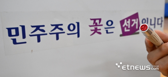 [포토] '민주주의 꽃은 선거 입니다