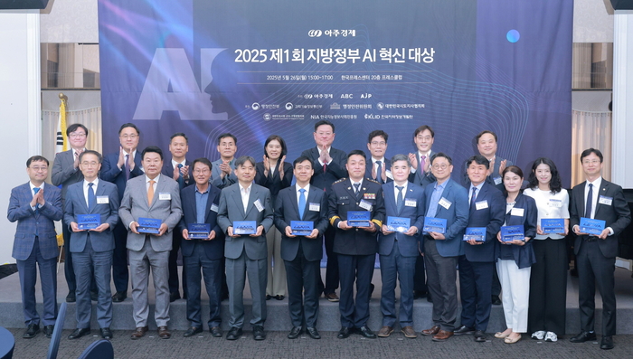 2025 제1회 지방정부AI 혁신대상 시상식.