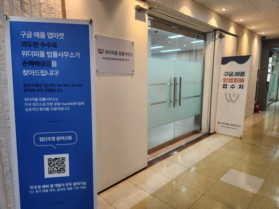 게임사 대상 구글·애플 앱마켓 수수료 환수·인하 설명회 성황리 개최