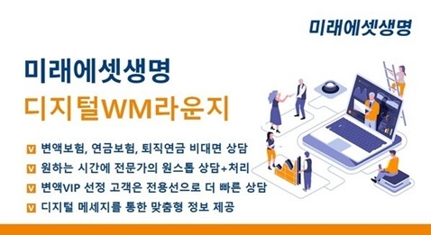 이미지=미래에셋생명