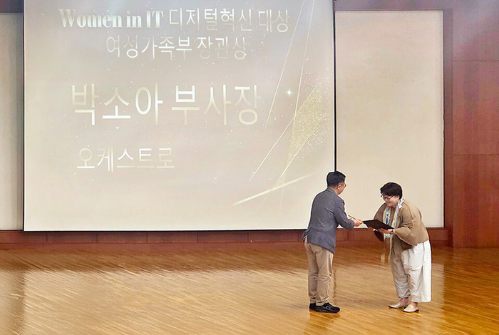 박소아 오케스트로 클라우드 대표가 'Women in IT 디지털혁신 대상'에서 여성가족부 장관상을 수상했다. 박소아 대표(오른쪽)가 이동원 경영정보학회장으로부터 상장을 받고 있다. 오케스트로 제공