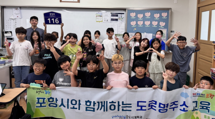 포항시가 지니버스를 활용한 도로명 주소 교육을 실시했다.