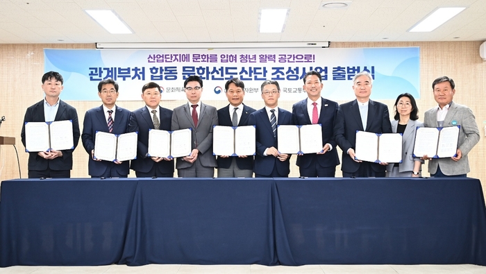경북도와 산단공, 산업부, 구미시 등 관계자들이 구미형 문화선도산단 조성사업을 위해 상호 협력하기로 하는 업무협약을 맺었다. 왼쪽 다섯번째부터 이상훈 한국산업단지공단 이사장, 오승철 산업부 산업기반실장, 김장호 구미시장