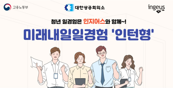 한양여대가 인지니어스와 업무협약을 맺고 학생 취업에 협력한다. (사진=한양여대)