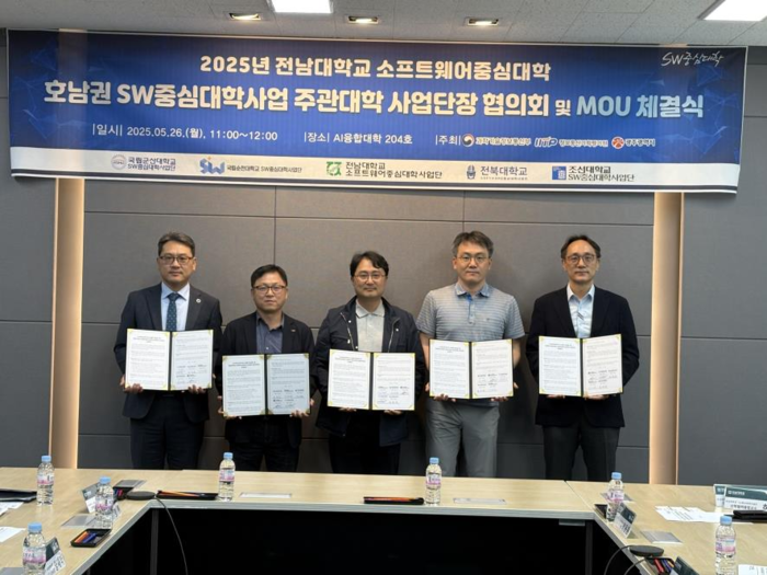 전남대 등 호남권 5개소프트웨어(SW)중심대학은 대학 간 경계를 넘어 협력체계를 구축하며, 지역 기반의 SW 인재양성과 정보통신기술(ICT) 산업 생태계 조성을 위한 실질적 공조에 나섰다고 2일 밝혔다.
