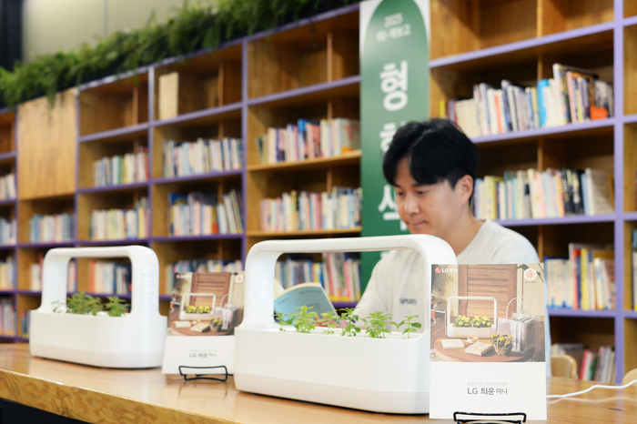 [포토] 'LG 틔운 미니'로 가꾸는 독서정원