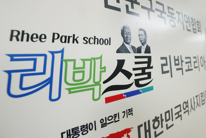 [에듀플러스]서울교대 “리박스쿨 관련 없어…한국늘봄교육연합회와는 협약 취소”