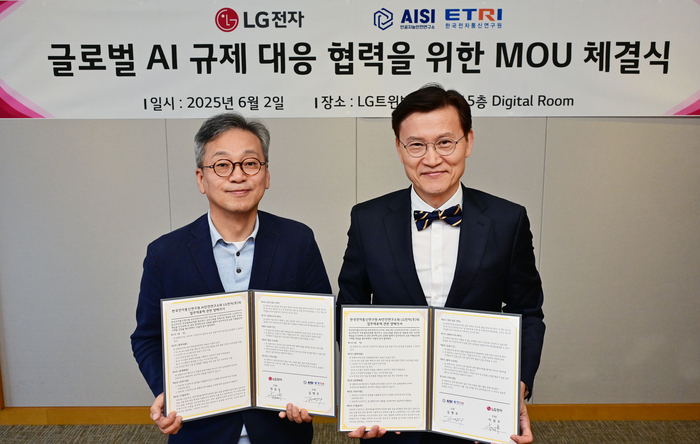 LG전자-AI안전연구소, '책임 있는 AI' 연구한다