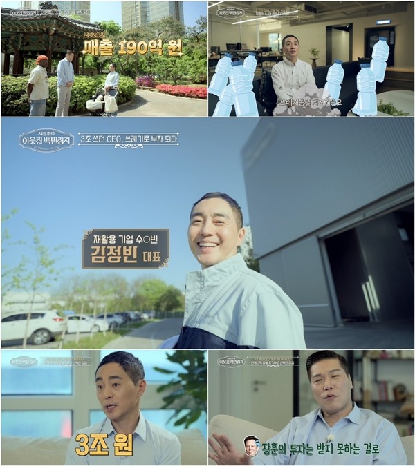 '이웃집 백만장자' 하버드 나와서 쓰레기통 뒤지는 남자?