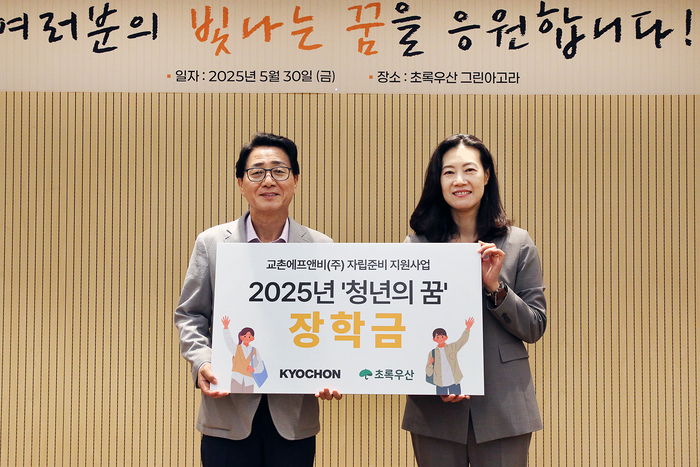 강창동 교촌에프앤비 커뮤니케이션 부문장(왼쪽)과 여인미 초록우산 경인권역총괄 본부장