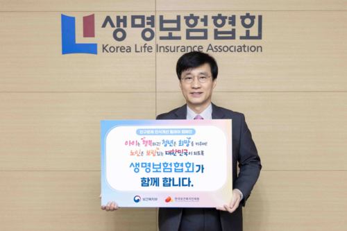 4일 서울 중구 생명보험협회 본사에서 김철주 생명보험협회 회장이 인구문제 인식개선 릴레이 캠페인에 참여했다.(사진=생보협회)