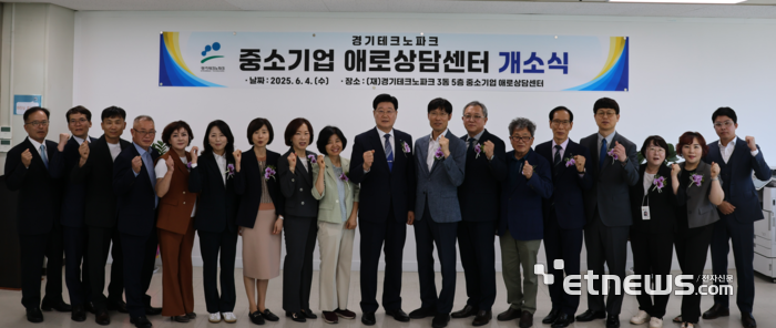 정진수 경기테크노파크 원장(왼쪽 열 번째)이 4일 '중소기업 애로상담센터' 개소식에 참여해 스마트허브경영자협회, 스마트허브여성경영자협의회, 안산상공회의소, 한국생산기술연구원 등 관계자들과 기념 촬영했다.