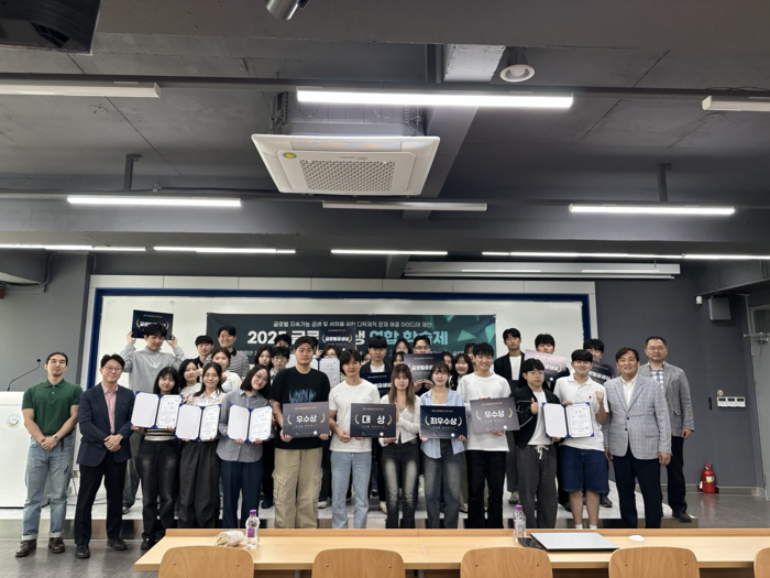국민대는 최근 HUSS 글로벌공생사업단이 주관한 '2025 글로벌공생 연합 학술제'를 개최했다. (사진=국민대)