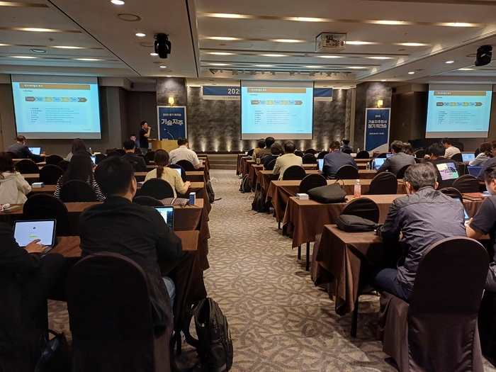 [에듀플러스]한국기술지주회사협회, '2025 기술지주회사 정기 워크숍' 개... - 뉴스 썸네일 이미지