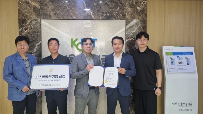 에너지 AI 솔루션 전문 스타트업 티엠씨솔루션즈의 신용보증기금 '퍼스트펭귄' 기업 최종 선정 기념식.
