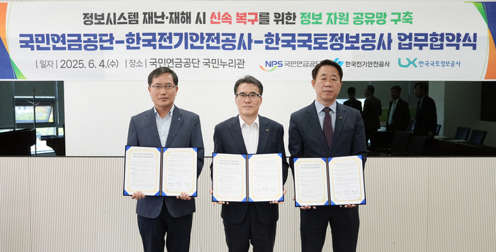 4일 오전 전북 전주시 국민연금공단에서 (사진 왼쪽부터) 한국전기안전공사 배계섭 안전이사와 국민연금공단, 한국국토정보공사 관계자가 업무협약 기념촬영을 하고 있다. (사진=한국전기안전공사)