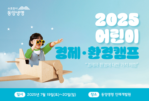 자료=동양생명