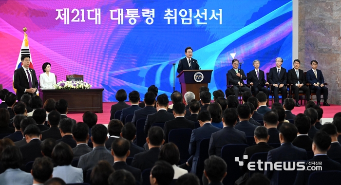 [포토] 제21대 대통령 취임선서