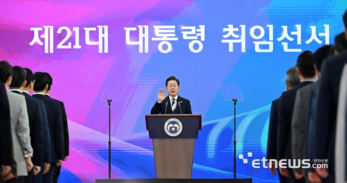 [포토] 이재명 취임 선서