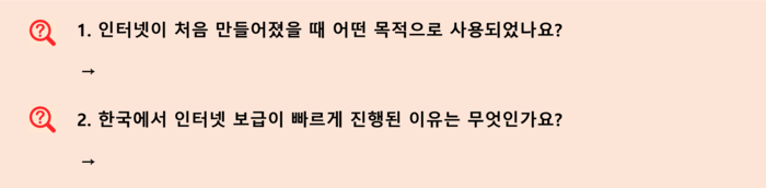 IT 핫픽 - '정보의 바다' 인터넷은 어떻게 시작됐을까?