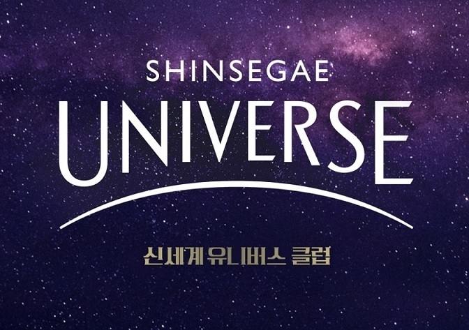 〈사진=신세계그룹〉