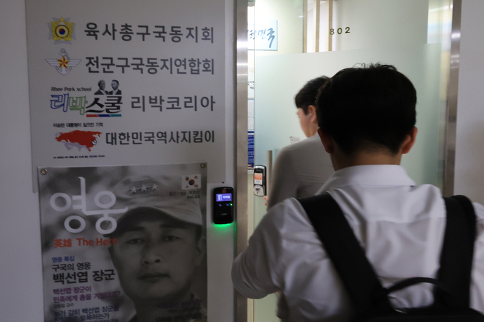 [에듀플러스]서울교대, 리박스쿨과 관련 “강하게 부정” …천만원 재료비도 전액 환수