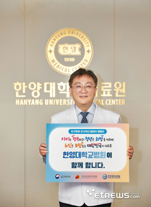 이형중 한양대학교병원장