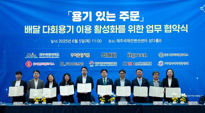 우아한형제들, 제주도와 다회용기 활성화 업무협약