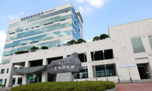 경상북도경제진흥원 전경