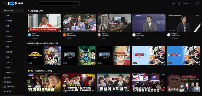 SOOP 시네티, 개편 후 이용량 9배 증가…'같이보기'·게시판 효과