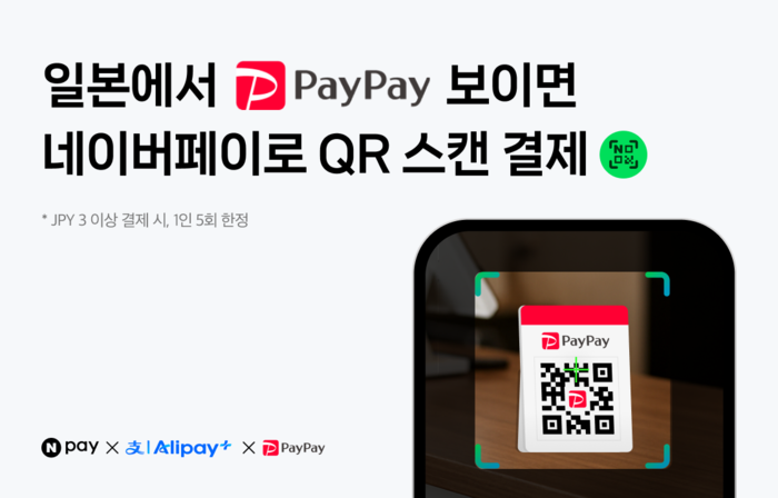네이버페이