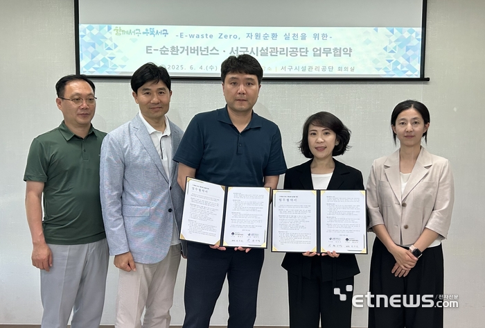 E-순환거버넌스, 광주시 서구시설관리공단과 전자제품 자원순환 협약