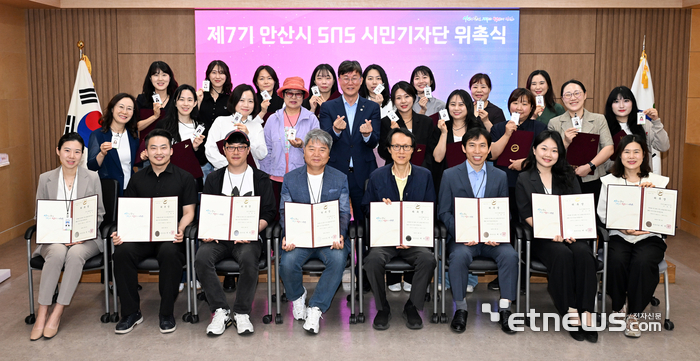 안산시가 5일 '제7기 SNS 시민기자단'을 위촉하고 기념 촬영했다.