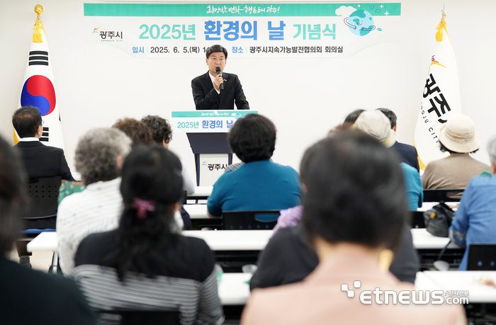 방세환 광주시장이 최근 지속가능발전협의회 회의실에서 열린 '제30회 환경의 날' 기념식에 참여해 인사말을 하고 있다.