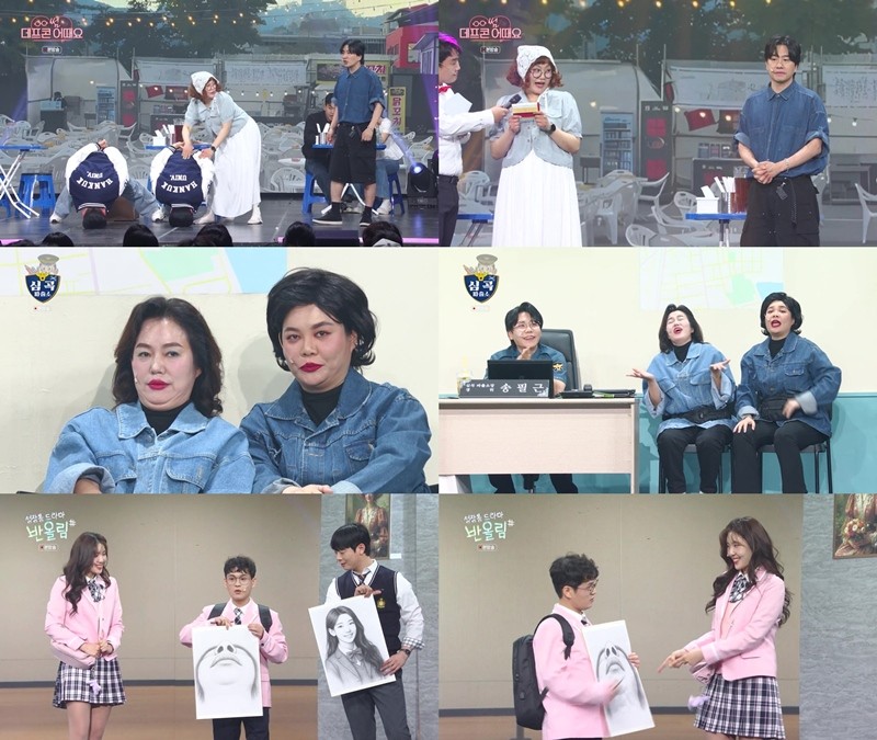 사진=KBS2 '개그콘서트'