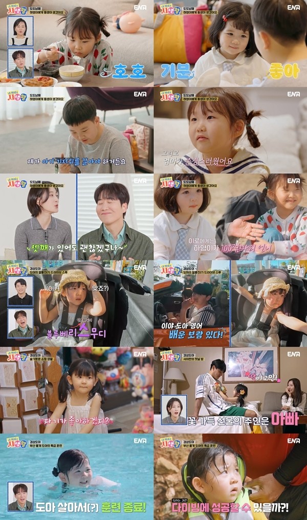 '내생활' 하영 "기저귀 갈아준 엄마 존경해"…장윤정 뭉클