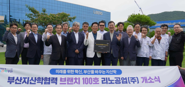 부산 지산학협력 브랜치 100호 개소식