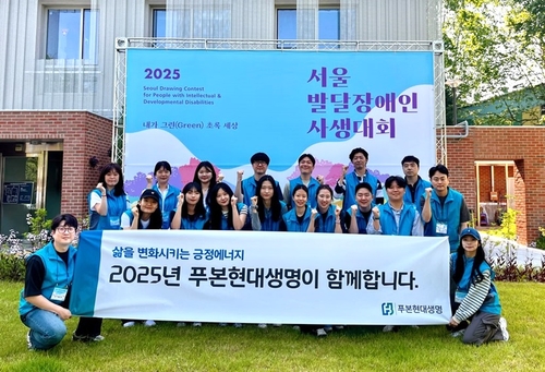 5일 보라매공원서 개최된 '2025년 서울발달장애인사생대회'에서 푸본현대생명 임직원들이 봉사활동 기념촬영을 하고 있다.(사진=푸본현대생명)