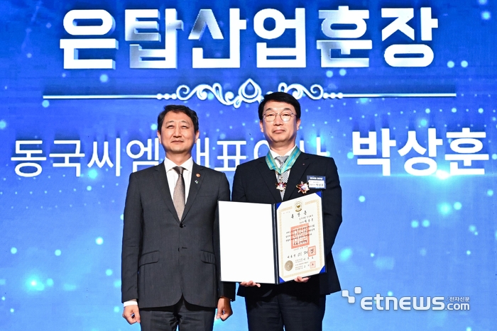 [포토] 은탑산업훈장 박상훈 동국씨엠 대표
