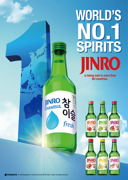 하이트진로 '진로', 24년 연속 세계 증류주 판매 1위
