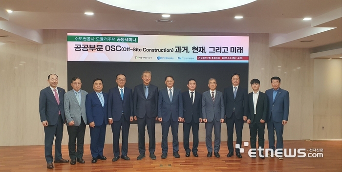 GH가 9일 서울 건설회관에서 SH, IH와 함께 '2025 수도권 공사 모듈러주택 공동세미나'를 개최하고 기념 촬영했다.