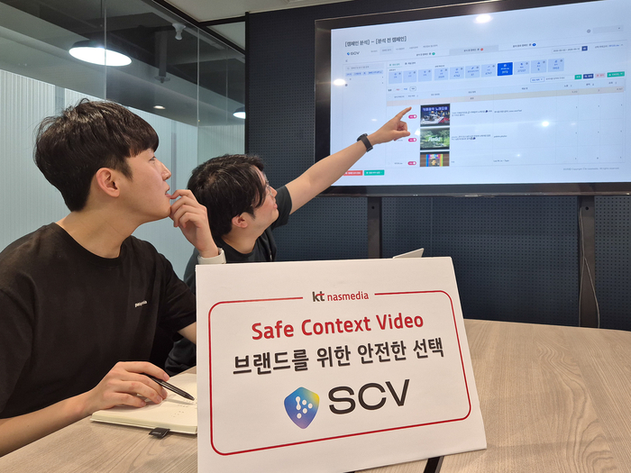 KT나스미디어가 AI를 기반으로 유튜브 광고 환경에서 유해 콘텐츠를 차단하는 '세이프 컨텍스트 비디오' 서비스를 출시한다. KT나스미디어 데이터사이언스팀 연구원들이 '세이프 컨텍스트 비디오'의 유해 콘텐츠 분석 및 차단 결과를 보는 모습.