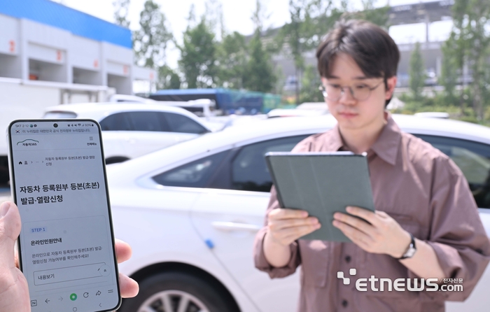 [포토] 차세대 자동차관리시스템 오늘부터 실시