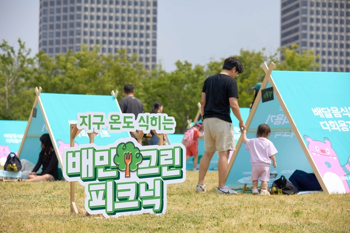 배달의민족은 지난 7일 서울 여의도 한강공원에서 서울시, 잇그린과 함께 다회용기 활성화를 위한 캠페인을 진행했다. 〈자료 우아한형제들〉