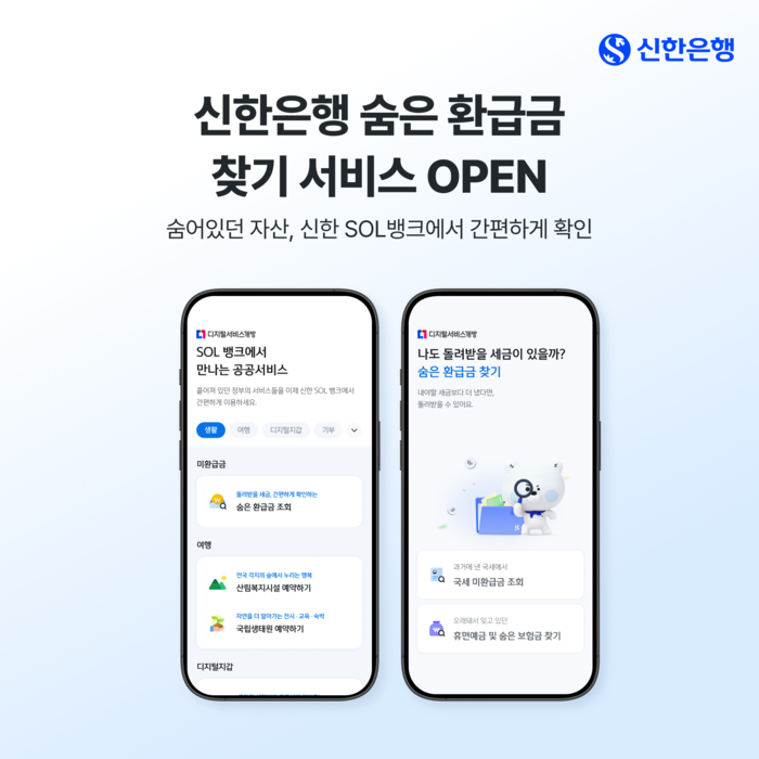 신한은행