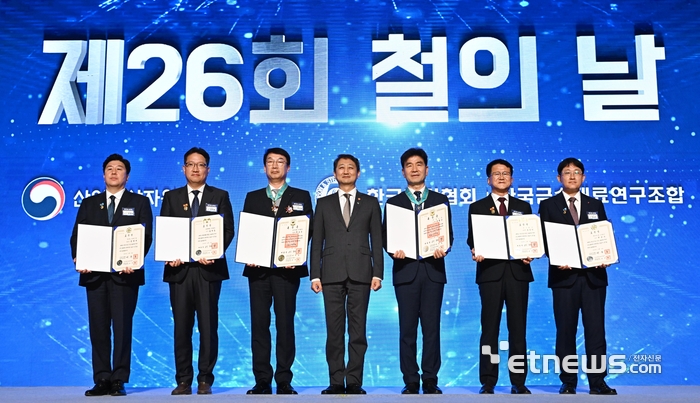 [포토] 제26회 철의날 기념식