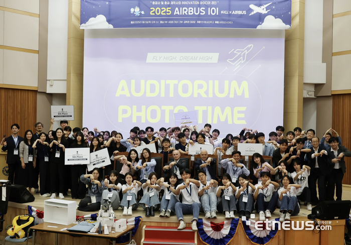 한국항공대와 유럽 최대 항공우주 기업 에어버스가 개최한 '2025 AIRBUS 101'에 참여한 학생들이 기념 촬영했다.